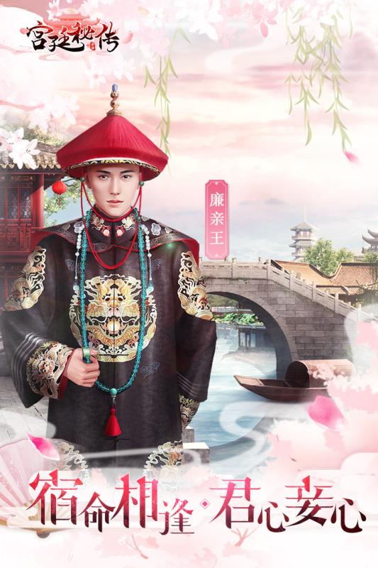 宫廷秘传抖音版截图