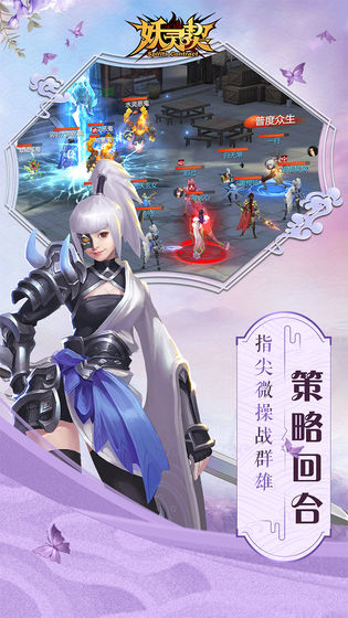 妖灵契游戏变态版截图