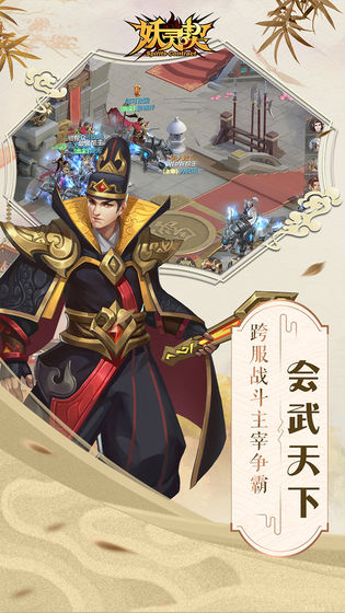 妖灵契游戏变态版截图