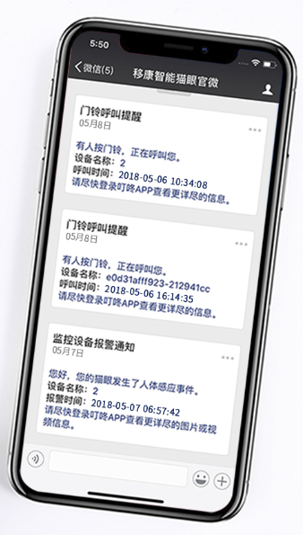 叮咚智能猫眼app截图