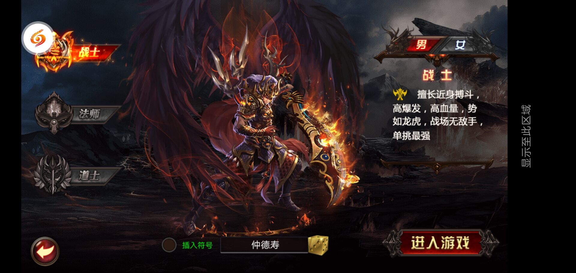 天尊传奇bt版截图