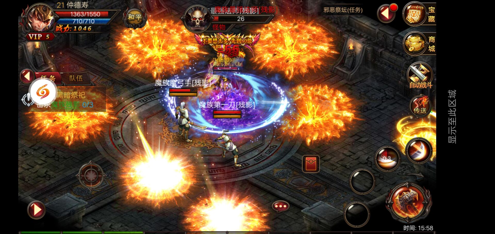 天尊传奇bt版截图