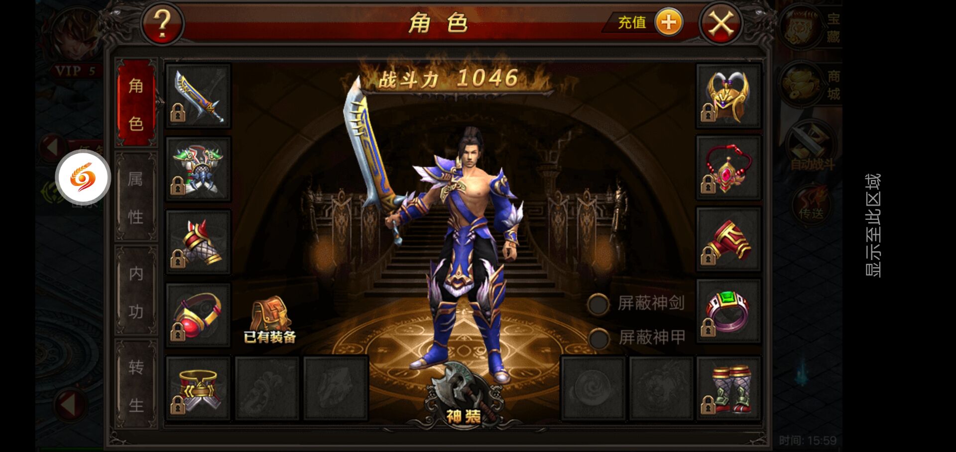 天尊传奇bt版截图