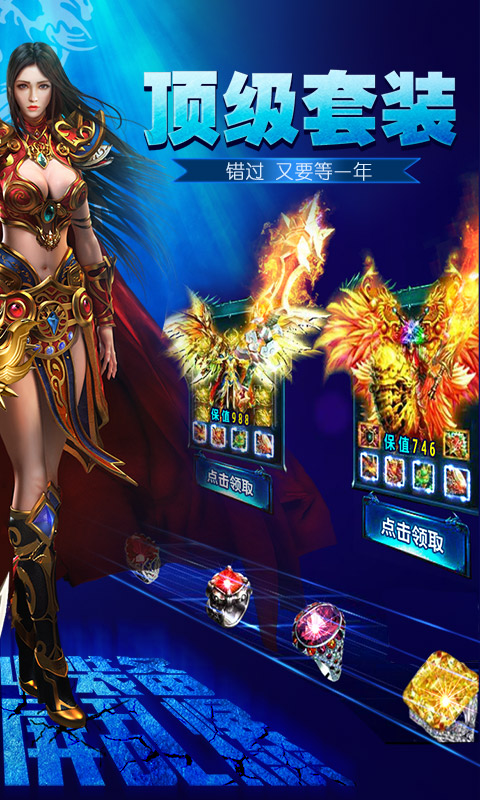 赤血屠龙飞升版截图