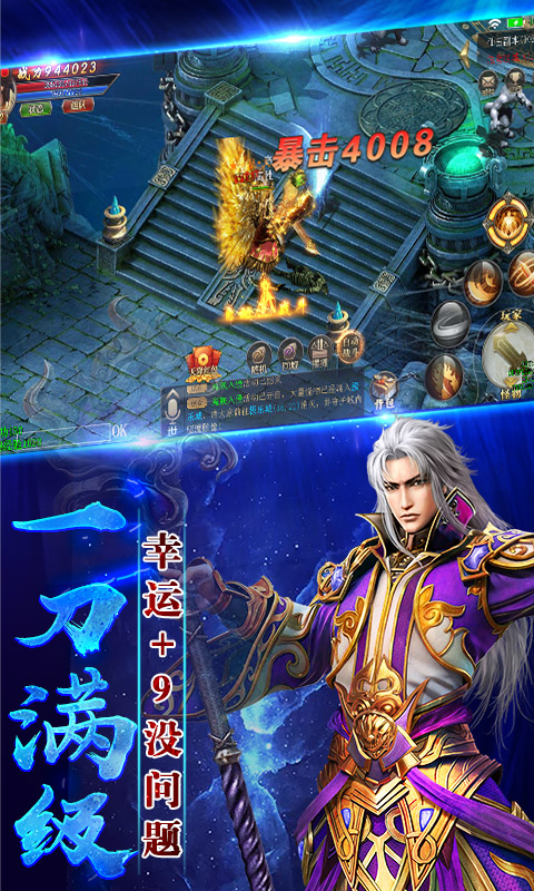 赤血屠龙飞升版截图