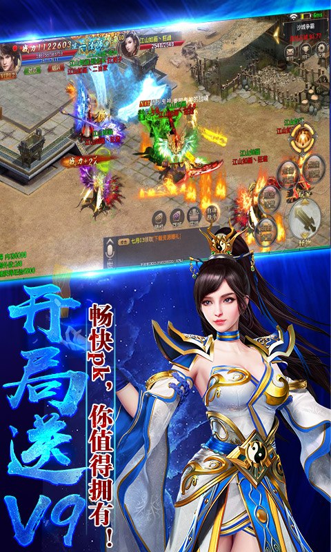 赤血屠龙飞升版截图