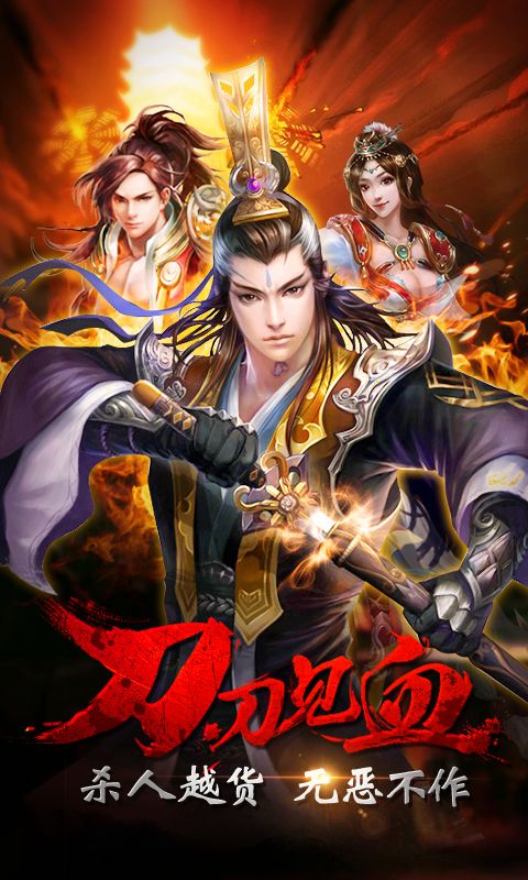 烈焰三国截图