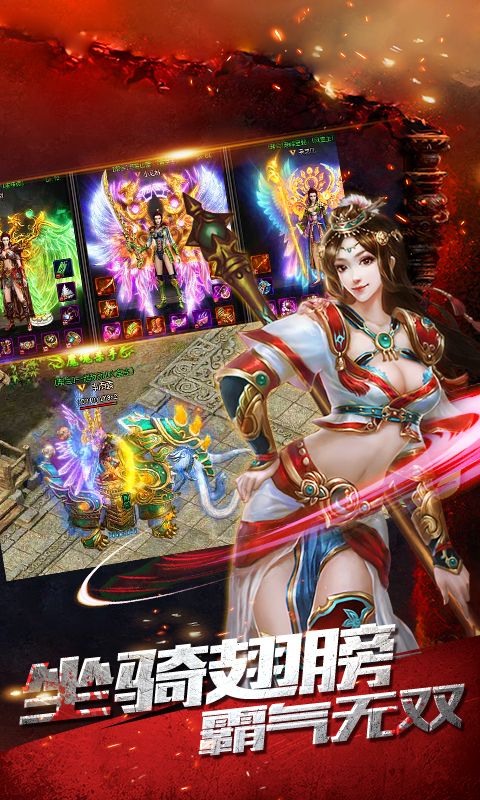 烈焰三国截图
