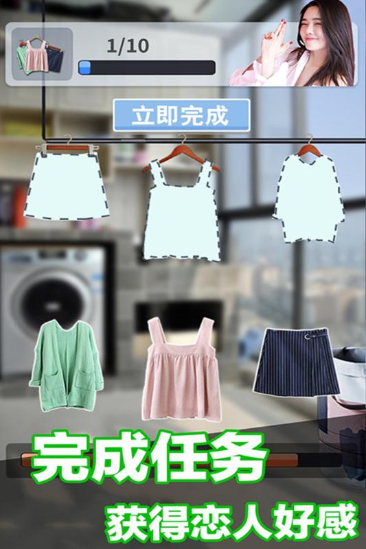 恋爱进行时无限钻石版截图
