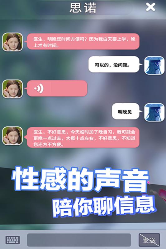 恋爱进行时无限钻石版截图