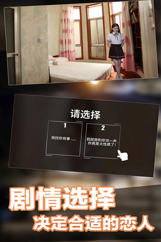 恋爱进行时无限钻石版截图