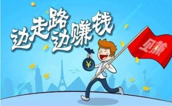 走路赚钱软件