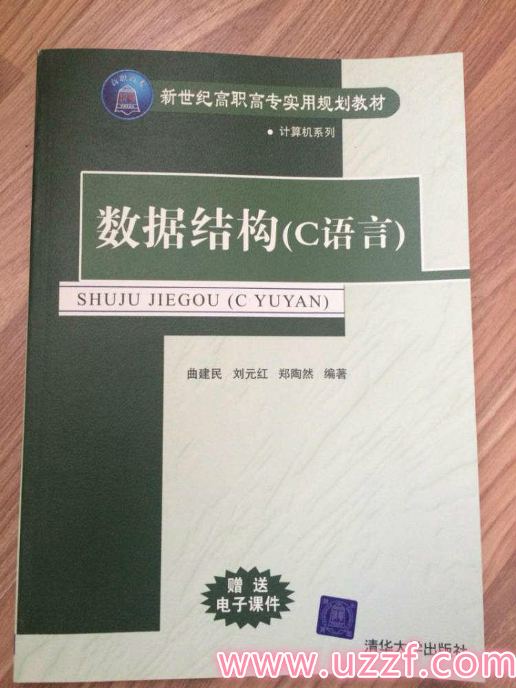 有关数据结构与算法方面的经典书籍推荐-数据