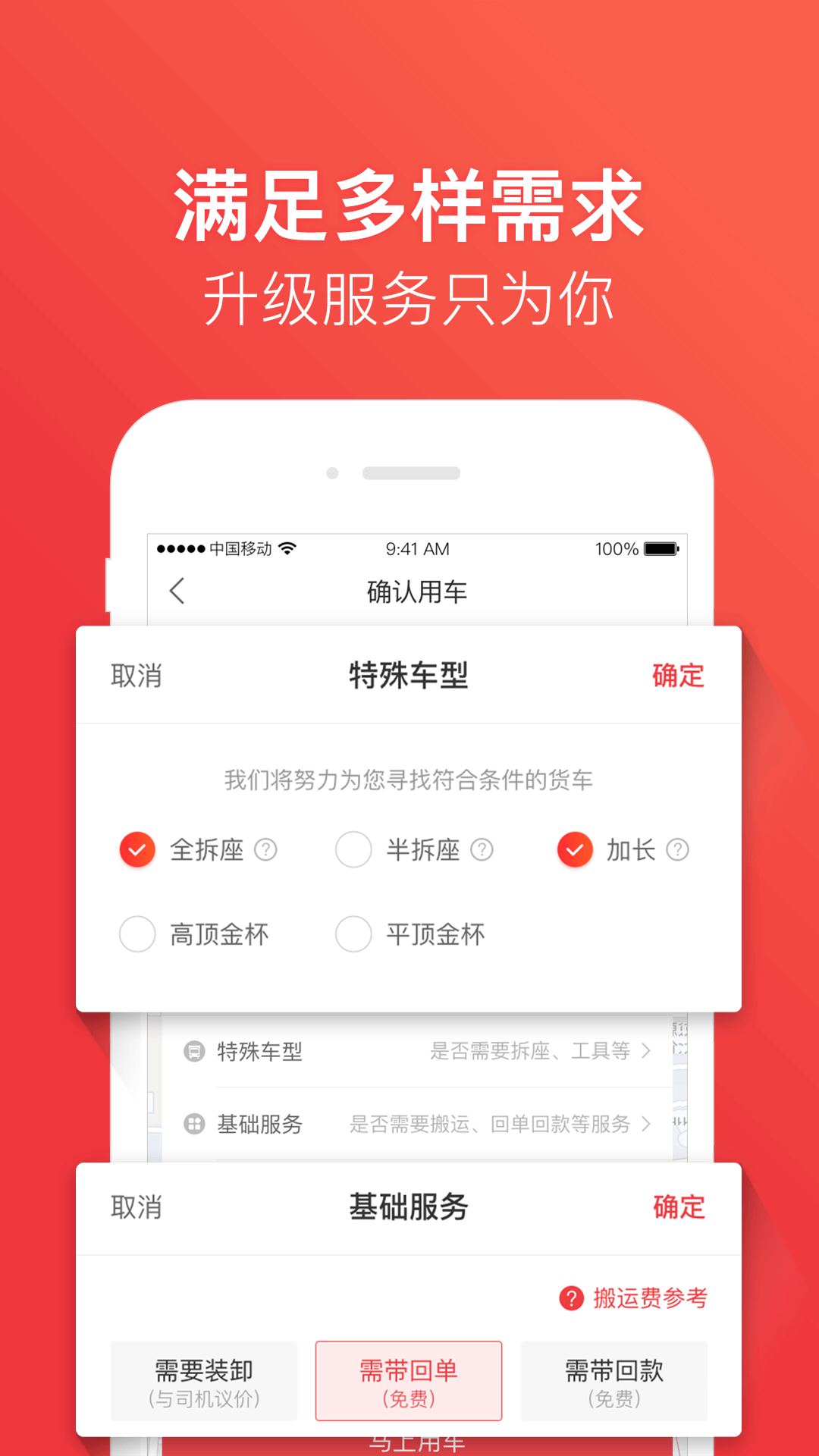 快狗打车app(58速运)截图