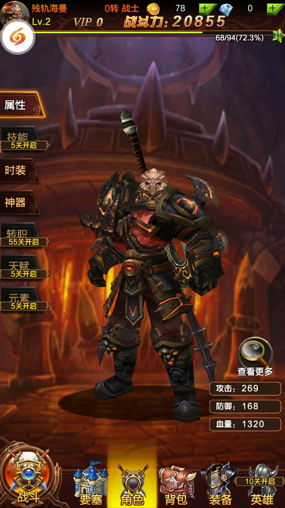暴走兽人满v版截图