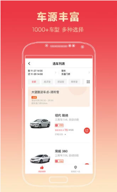 滴滴小桔租车app截图