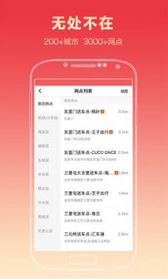 滴滴小桔租车app截图