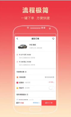 �ε�С���⳵app��ͼ