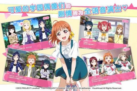 LoveLive学园偶像祭截图