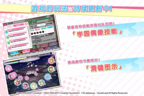 LoveLive学园偶像祭截图