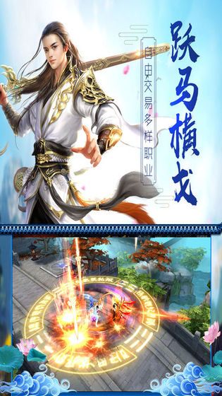 霄云墨剑舞手游下载截图