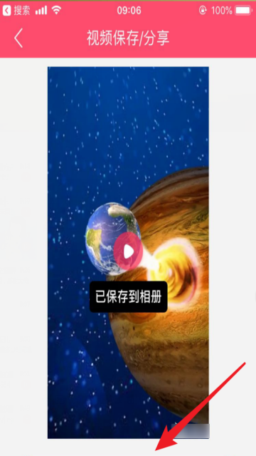流浪地球特效制作app截图