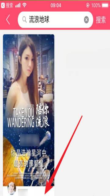 流浪地球特效制作app截图