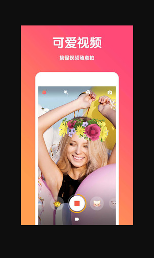 萌猫百变相机app截图