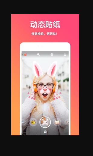 萌猫百变相机app截图