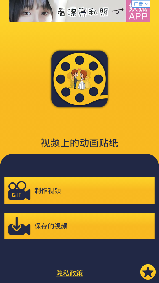 ��Ƶ�ϵĶ�����ֽ(Animated Stickers On Video)��ͼ