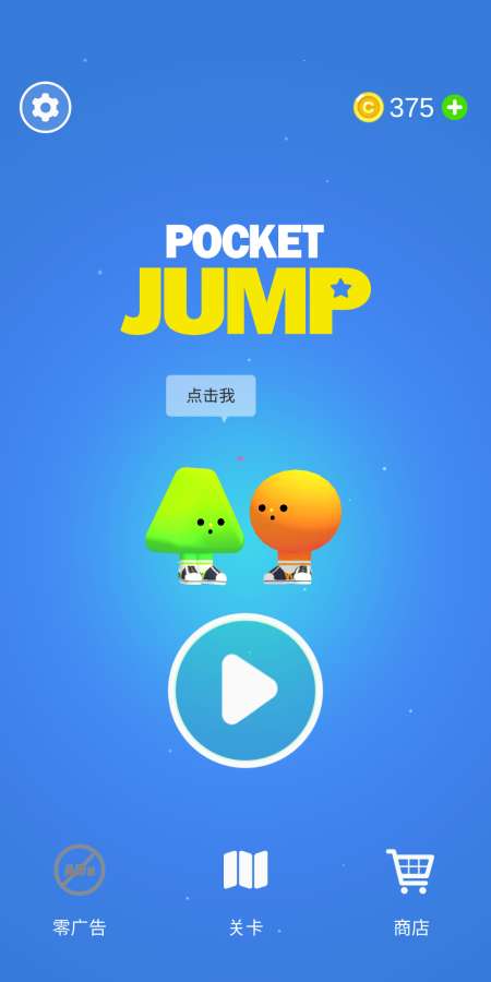 ڴԾ(Pocket Jump)ͼ