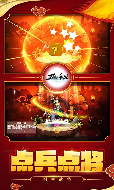 刀光与乱世安卓版截图