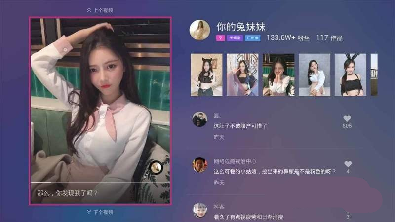 电视小视频APP电视版(抖音tv电视版)