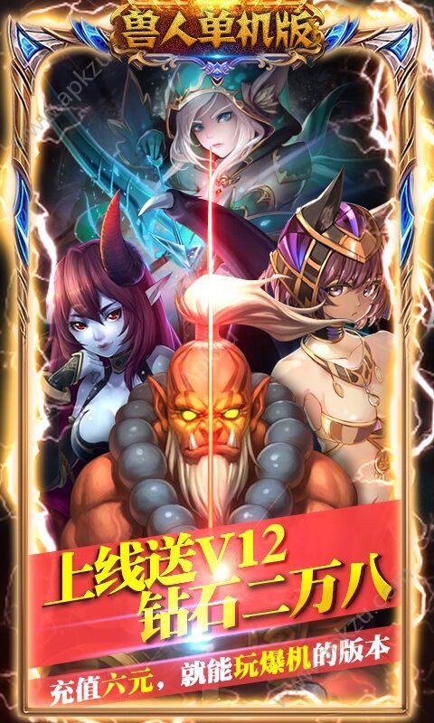 兽人绝不为奴游戏截图