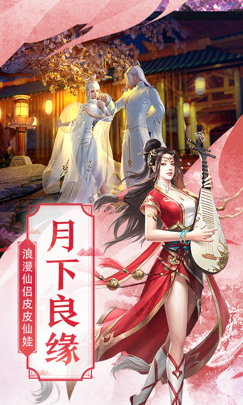 飞剑问道之剑来满v版截图