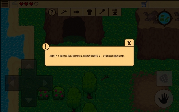 Survival RPG(uİ)؈D