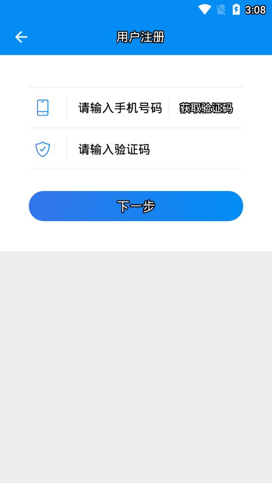 湖南企业登记全程电子化系统app截图