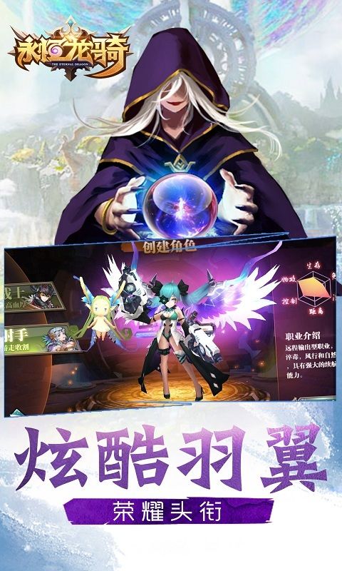 永恒龙骑bt版截图