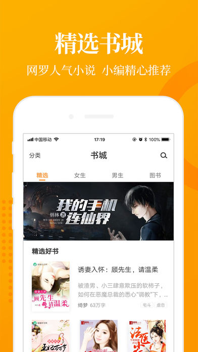七猫小说app截图