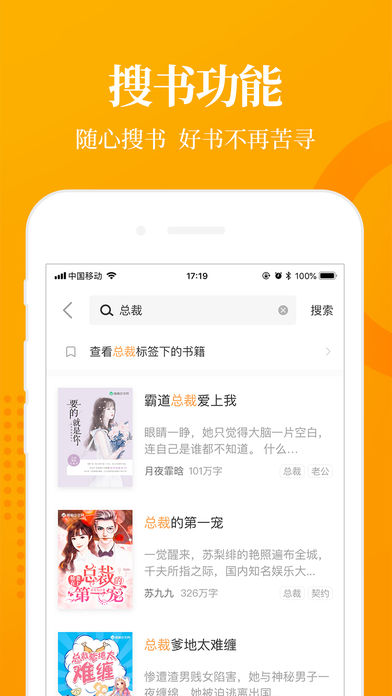 七猫小说app截图