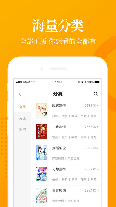 七猫小说app截图