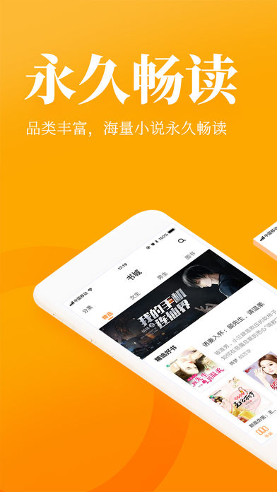 七猫小说app截图