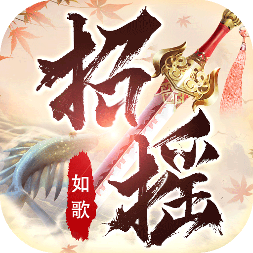 ��ҡ�����Ϸ4.1.0 ����