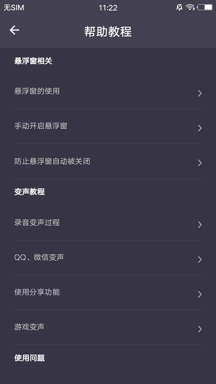 抖音魔性笑声配音app