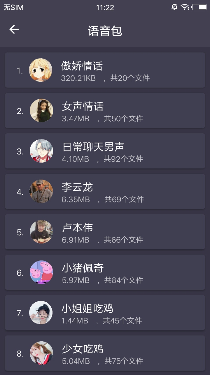 抖音魔性笑声配音app