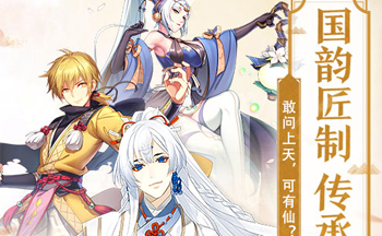 仙风道骨所有版本