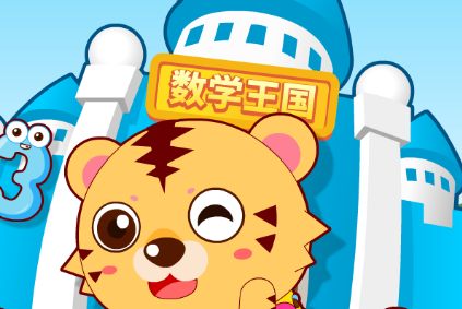启蒙之星数学 启蒙之星数学