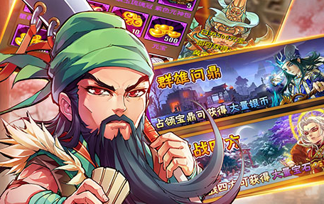 神话版三国手游 神话版三国手游