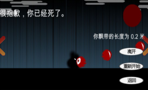 永远的飘带安卓版 永远的飘带安卓版