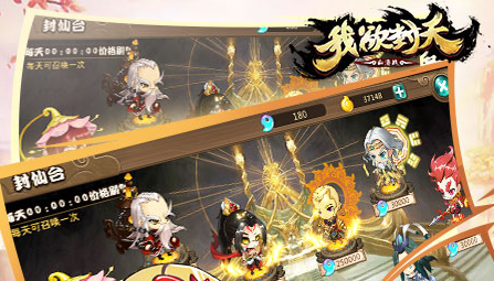 我欲封天山海战仙缘版 我欲封天山海战仙缘版